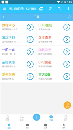 苦力怕论坛无会员