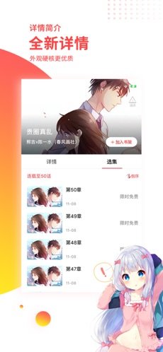 汗汗漫画 羞羞漫画手机