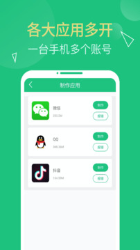 多开虚拟精灵会员版