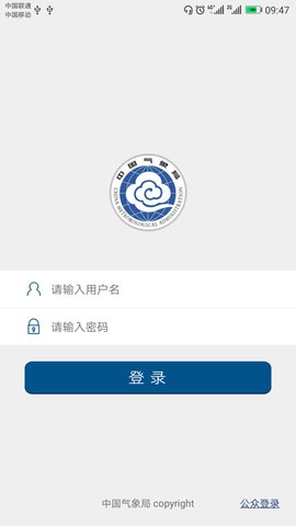 中国气象无会员