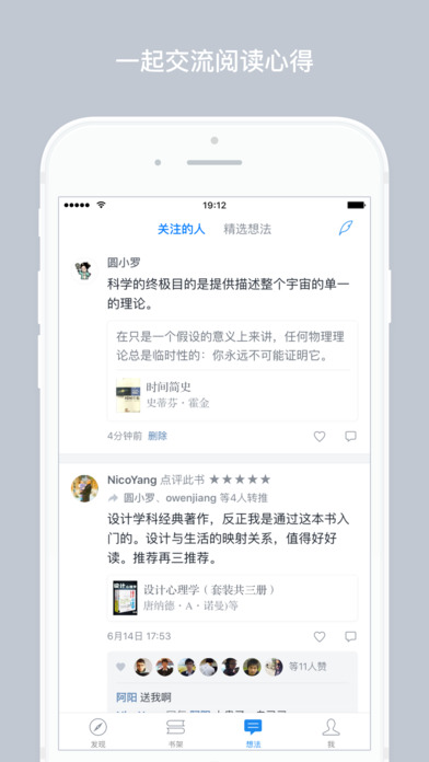 微信读书app