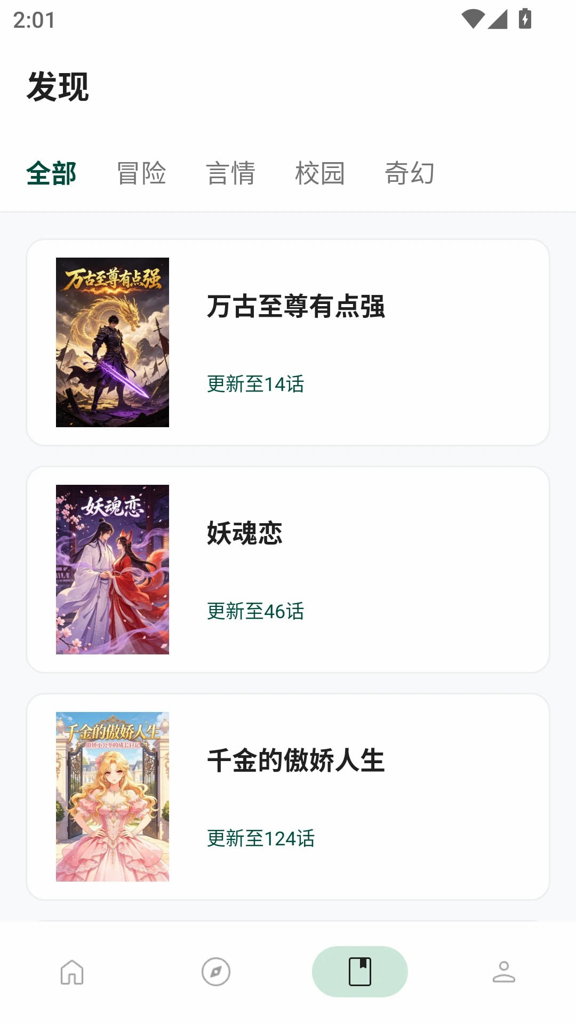 venera漫画(漫画阅读软件)v1.6.3安卓手机版