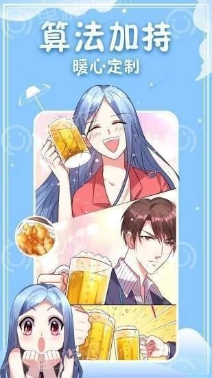 丫丫漫画免费版