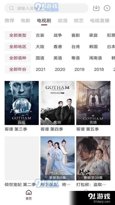 凌凌漆影视