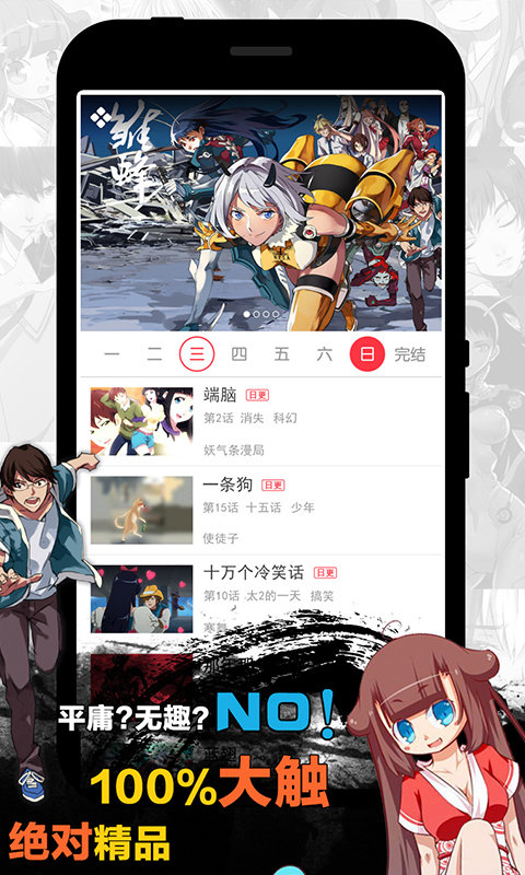 天天漫画免费漫画页面在线看漫画免费观看下拉式