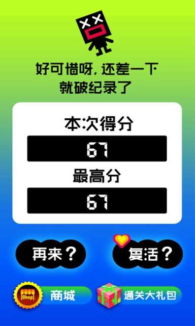疯狂楼梯最新版