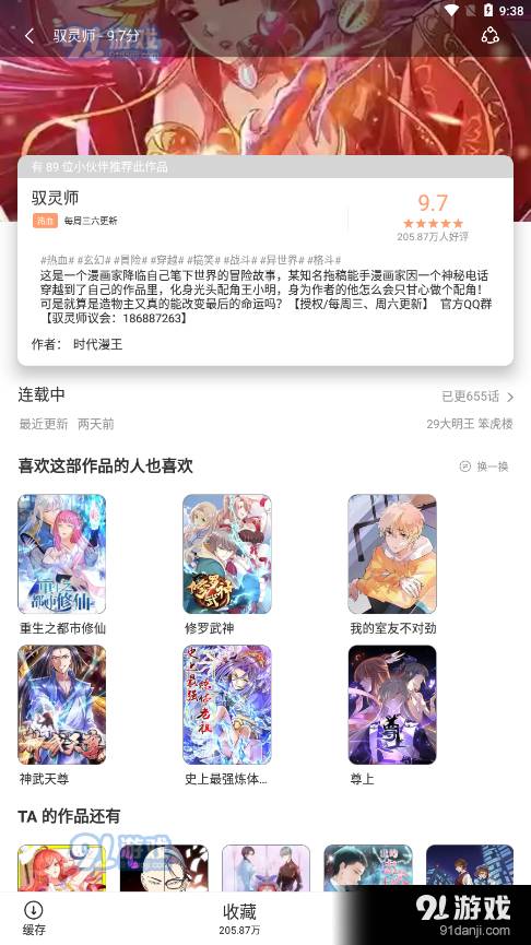 瞄上漫画免费下载