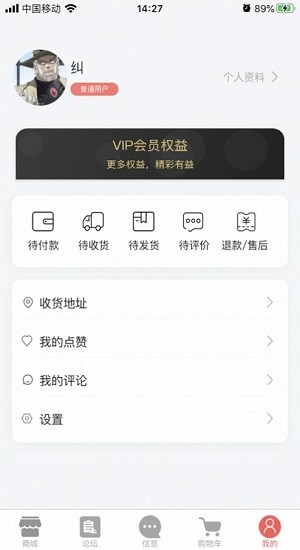 小歪微商去广告会员版