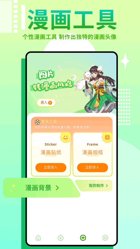 差差漫画页面免费观看漫画