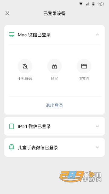 微信8.0.11最新版本安卓版v8.0.69内测版