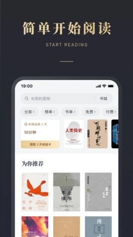 微信读书skillAPP