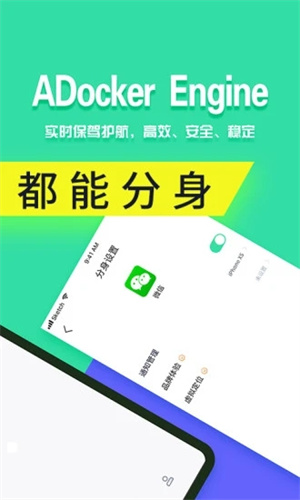 分身有术至尊版
