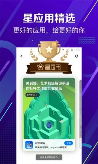 应用商店微信升级最新