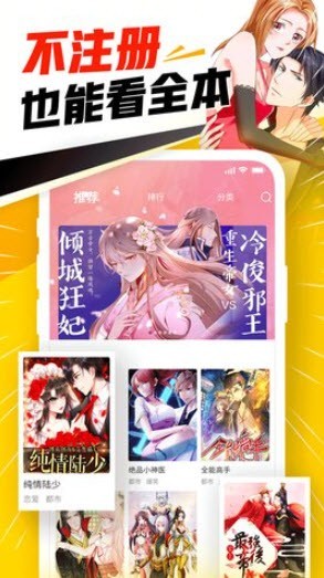 天堂漫画下拉式