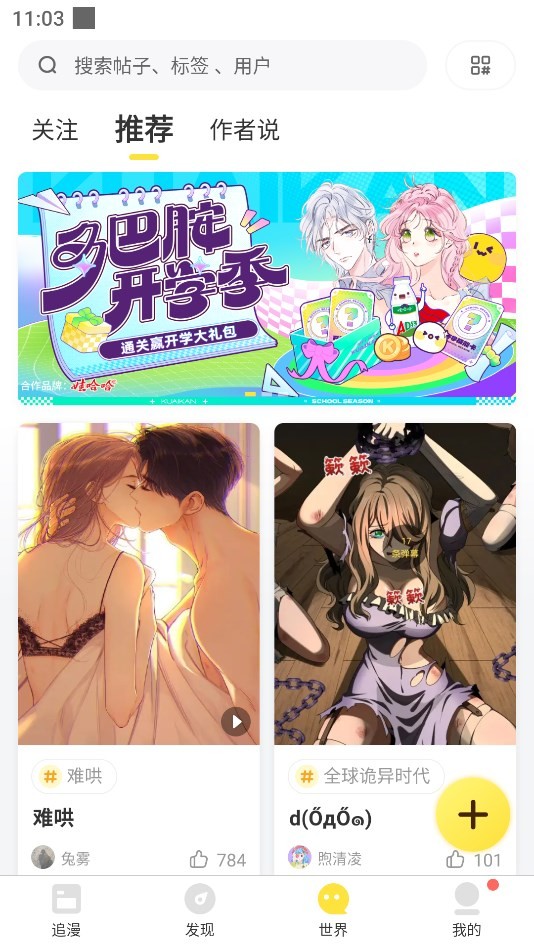 快看漫画免费破解版官网 快看漫画免费破解版官网