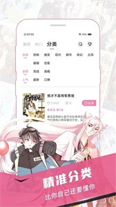 樱花漫画官方手机最新版