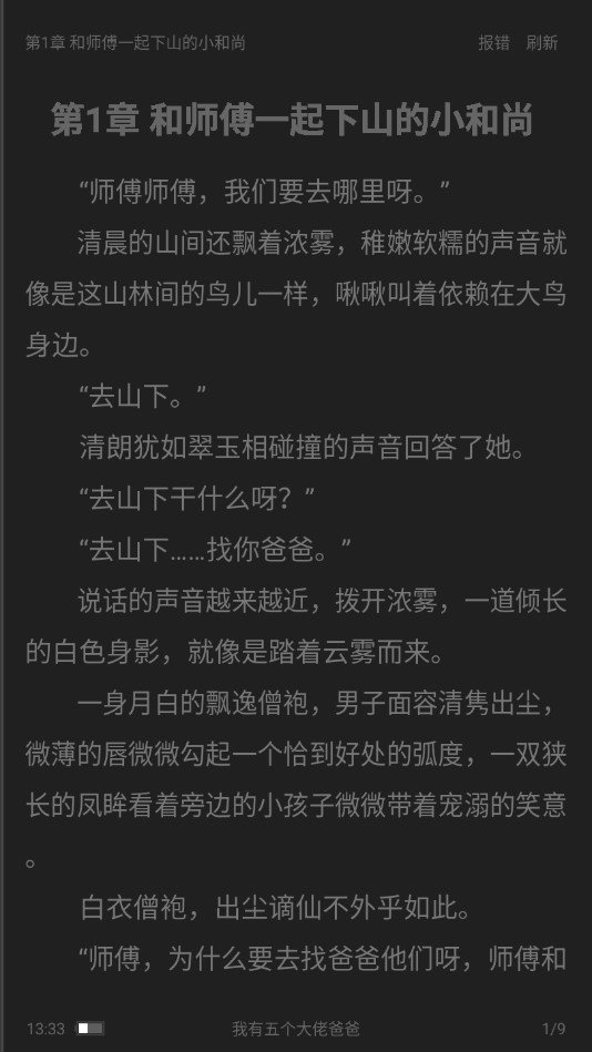 应用隐藏分身