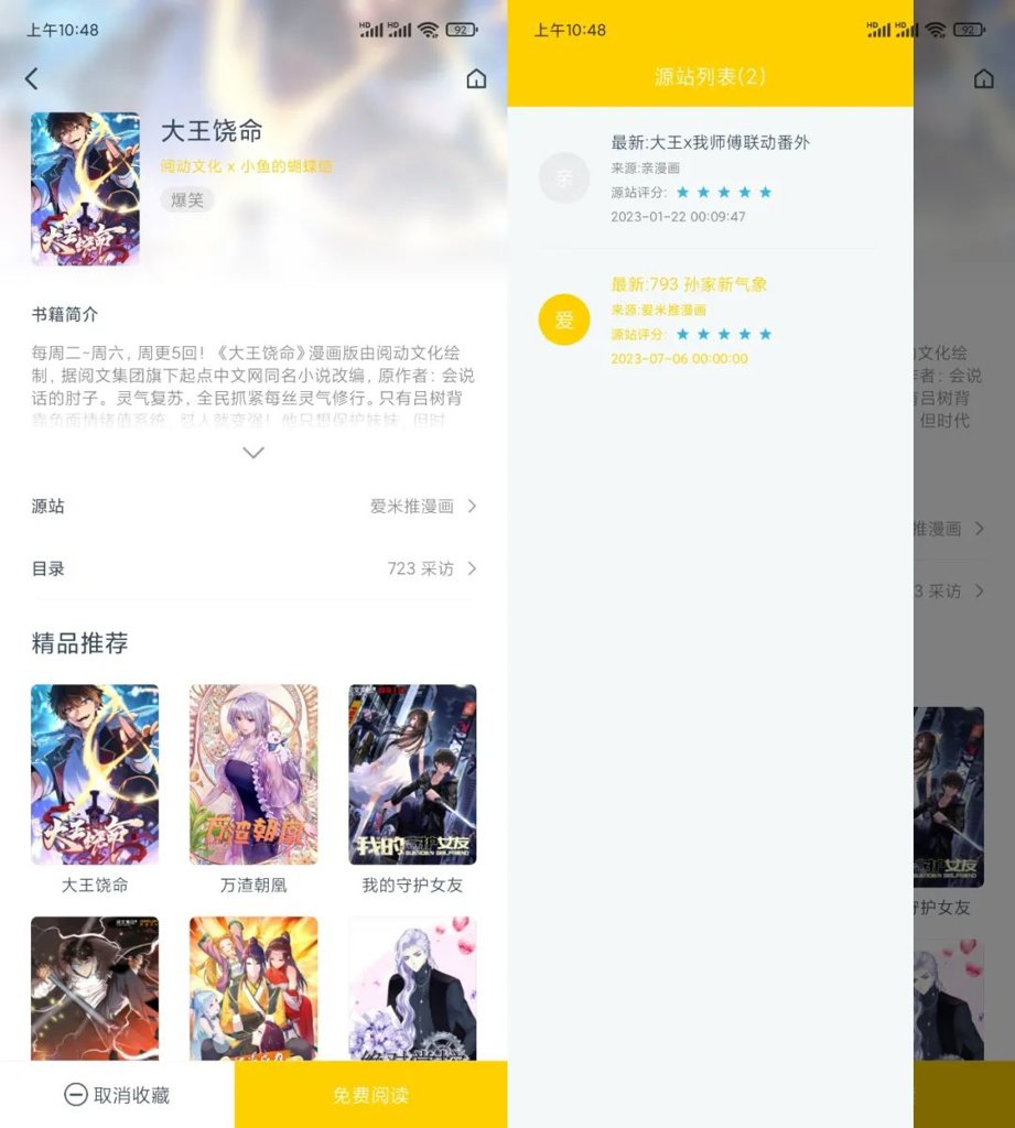 笔趣阁漫画 笔趣阁漫画