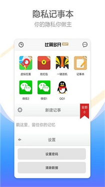 比翼多开2024