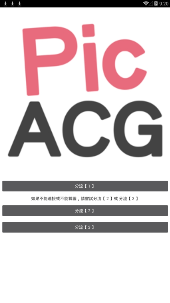 哔咔哔咔漫画最新版