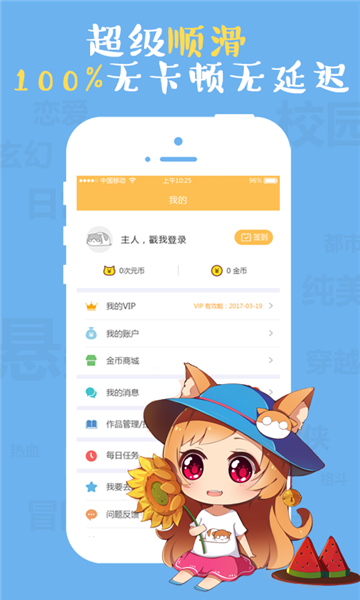 拷贝漫画1.4.4去广告