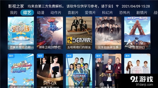 TV影视之家