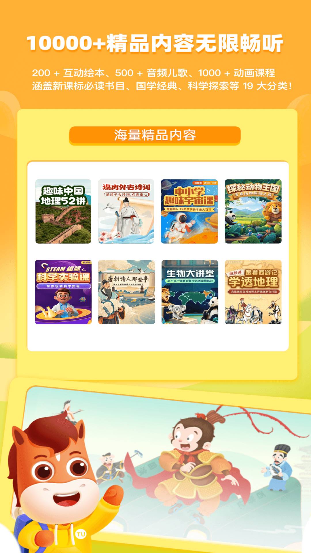 高途阅读会员免登录