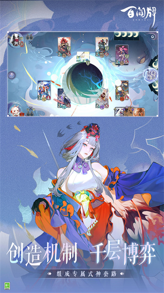 阴阳师百闻牌qq微信登录