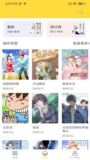 全本看漫画大全阅读最新