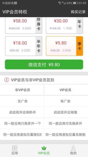 牛X分身app