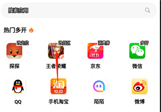 猴子多开分身app选择王者荣耀