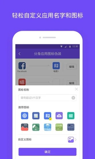 分身大师破解版手机最新版
