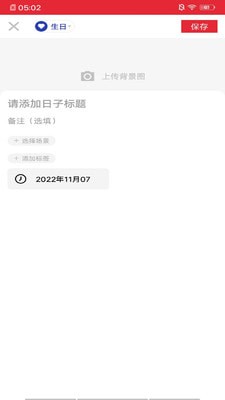 康康日记专业版