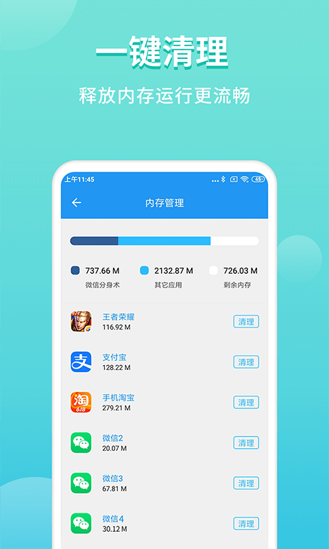 微双开分身官方版