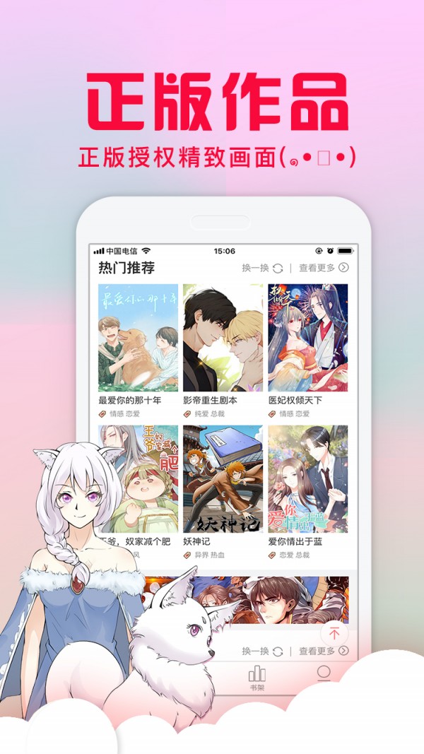 爱特漫画vip免费版