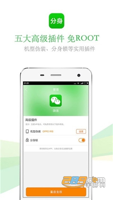 微信多开助手最新官方版v7.0.13 官方安卓免费版