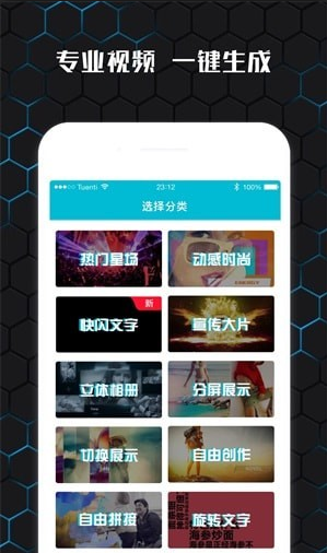 云影视频制作