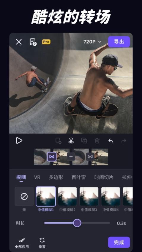 VivaCut会员免登录