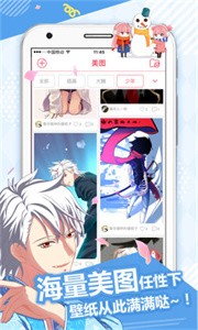 差差漫画最新版下载