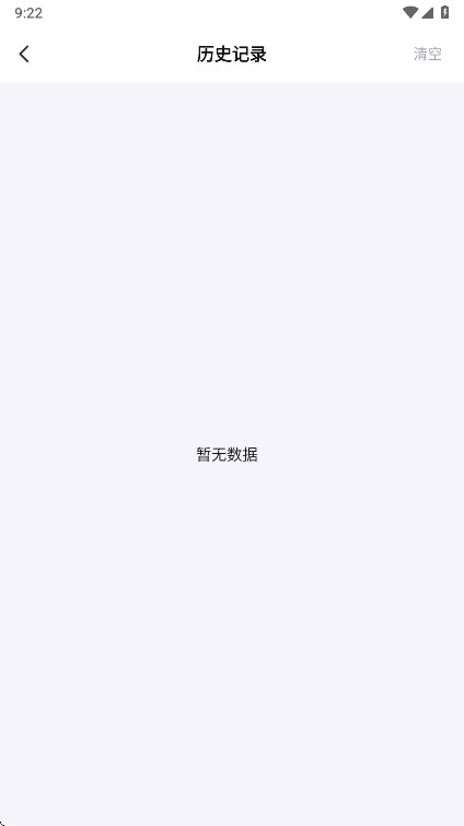 安卓实时翻译解锁会员版 V1.1.0安卓版