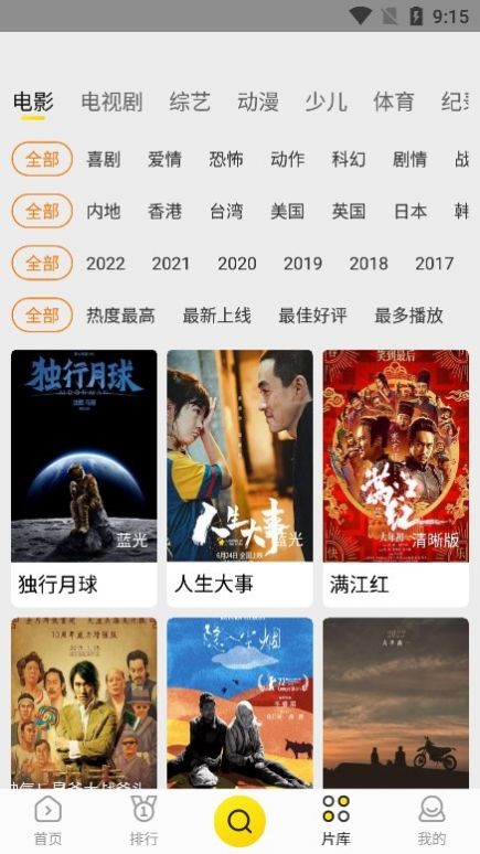 功夫影视官网版