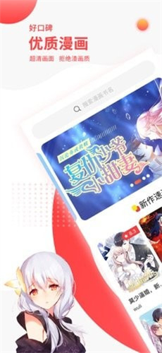 汗汗漫画 羞羞漫画手机