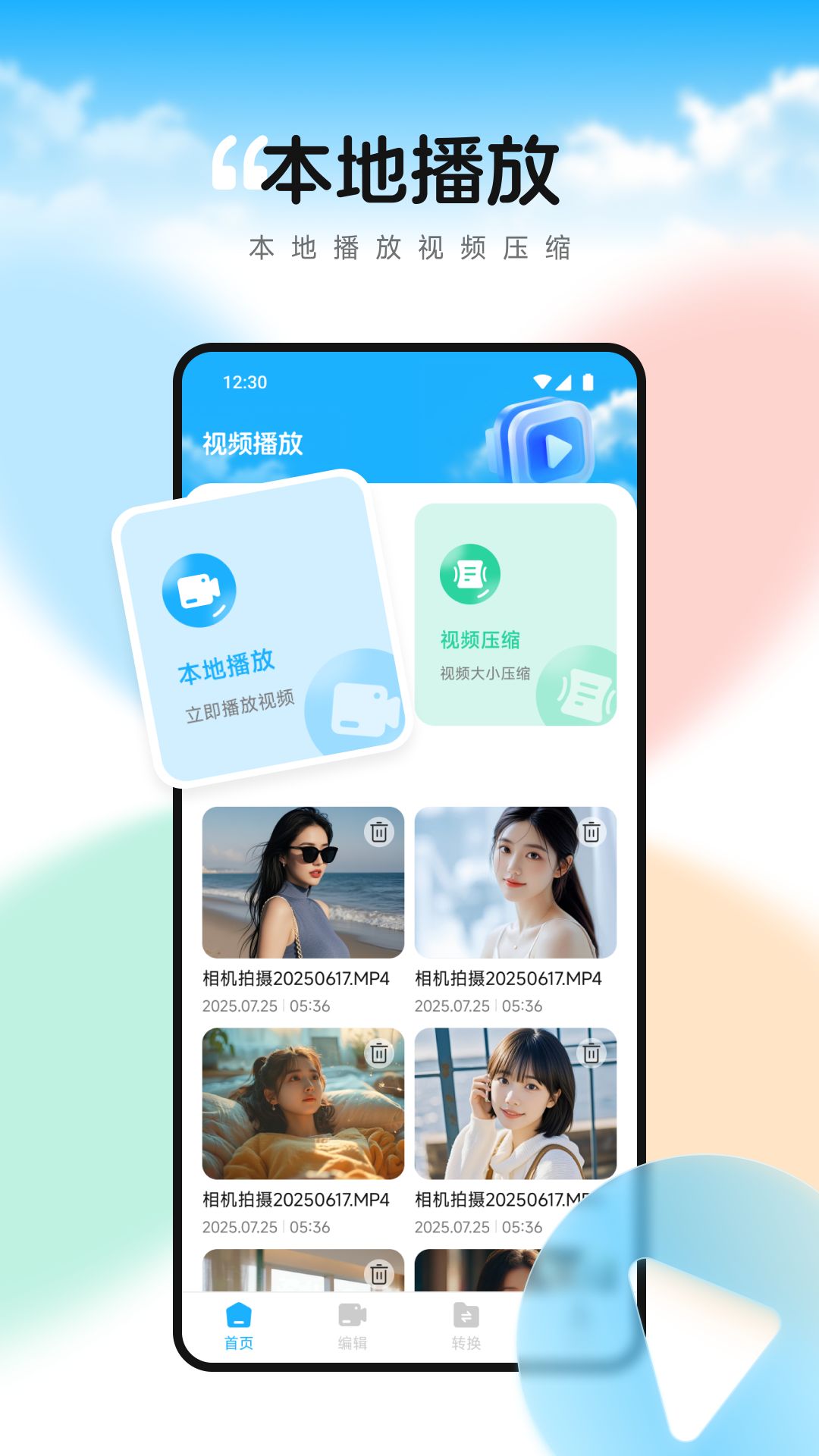 双鱼视频播放器会员免登录