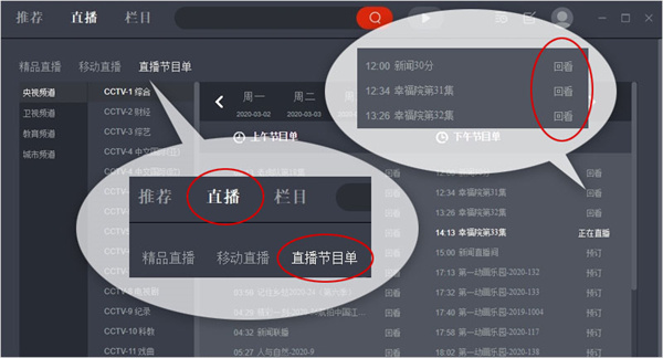 央视影音客户端安卓版V6.0.3 去广告清爽版