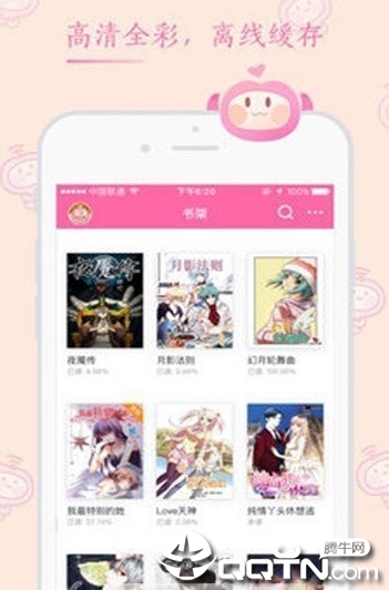 布丁漫画正版
