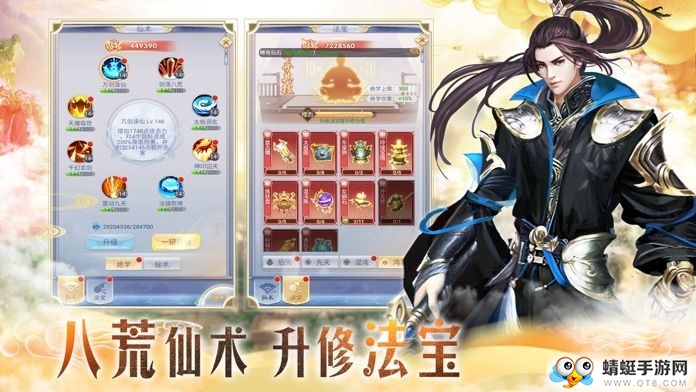 传说大陆之天途修仙qq微信登陆版 1.11.21