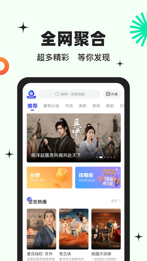 包子影视免费版官方