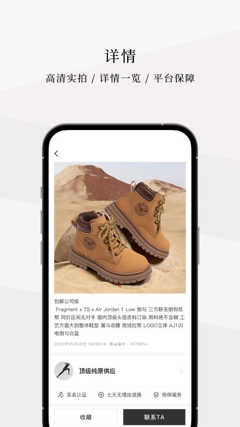 1866微商货源官网版