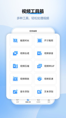 风云录屏大师专业破解版