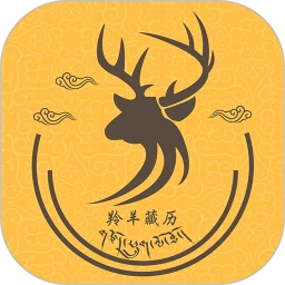 羚羊藏历天气会员免登录